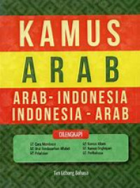 Image of Kamus Arab: Arab- Indonesia, Indonesia - Arab