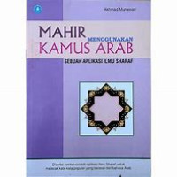 Image of Mahir Menggunakan Kamus Arab : Sebuah Aplikasi Ilmu Sharaf